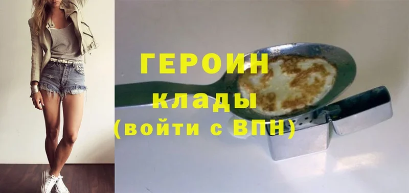 Героин белый  Малмыж 